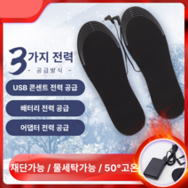 Vkkn 온열깔창남성용 온열깔창 발열신발 겨울깔창여성용 따뜻한신발깔창 발열깔창 온열신발깔창 충전깔창발열 발열깔창충전 충전식발열깔창