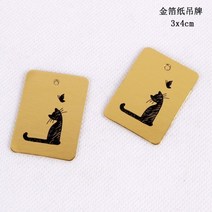 캣타워 캣폴 타워 고양이 놀이터200Pcs 4x3cm 골드 종이 의류 디스플레이 레이블 가격 태그 고양이 타워 드, 01 Cat_01 3x4cm 200pcs