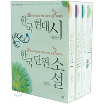 다양한 한국단편소설살림 인기 순위 TOP100 제품을 발견하세요