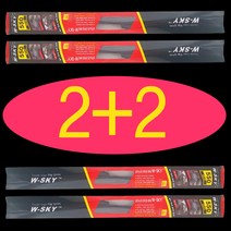2+2 W-SKY 하이브리드 와이퍼 파비스 뉴 e 카운티, 파비스/550+550_세트