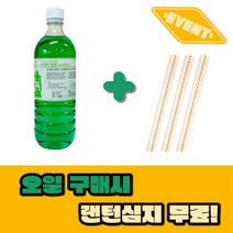 랜턴전용 유해 불순물 제거 고순도 국내산 파라핀 오일, 파라핀오일 900ml+깔때기 보틀