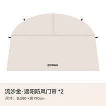 렉타타프 헥사 어닝 블랙코팅 방수 차박용 터널형 그늘막 치기쉬운 tawa yurt canopy tent 야외 필드 캠핑 캠핑 자외선 차단제 대형 anti-mosquito, 선셰이드 2장퀵샌드 골드