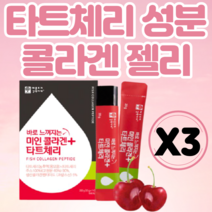 타트체리 피쉬 피시 생선 어류 저분자 초저분자 콜라겐 펩타이드 스틱 젤리 멜라토닌 파이토케미컬 아미노산 프롤린 상추추출분말 비타민 미네랄 혼합 분말 간편 섭취 고함량 3개, 14포