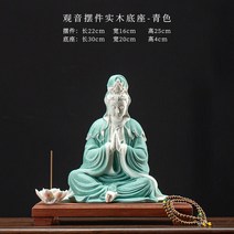 향 받침대 인센스 피우기 스틱홀더 향꽂이 백단향 인센스콘, 관음기원(블루)+나무받침대