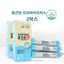 종근당 프로바이오스틱 유산균 2달분, 종근당 키즈 프로바이오틱스유산균19 2달분
