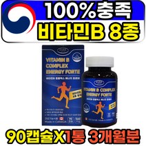 신경 혓바늘 구내염 에너지 비타민비 비타민b 영양제 90캡슐 1통 3개월분 캐나다 직수입 콤플렉스 콤플렉스 B-COMPLEX 피로회복 고농축 활성 활력 성인 여성 남성 홈쇼핑, 1개