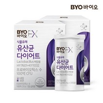 BYO [CJ공식] 식물유래 다이어트유산균(냉장보관) 2박스/2개월분, 없음