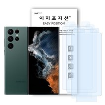 이지포지션 지문방지 휴대폰 액정보호필름 3매입, 지문방지필름 3매입