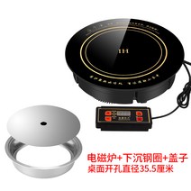 노브랜드 인덕션Shengxi 특별한 냄비 유도 밥솥 라운드 2200W 고성능 임베디드 와이어 제어 쌀-10220, 옵션04