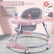 아기 걸음마 보조기 보행기 밀대 유아 신생아 선물 장난감 학습기 스텝퍼 워커 스마트 베이비, 마카파우더무음휠토이