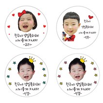 생일스티커 생일답례스티커 어린이집답례스티커 소량주문제작 답례용스티커 사진넣어 예쁘게 제작해드려요, 1.빨간리본