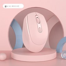 DFMEI 무선 마우스 충전 듀얼 모드 블루투스 5.1+2.4G, 2.4G 배터리 버전-핑크