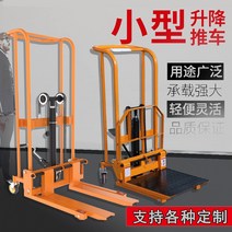 핸드파레트 수동 지게차 풀 카고 카트 라이트 유압 리프트 스태킹 가정용 소형 언 로딩 아티팩트 리프팅 카, [08] 400kg 범용 휠 1.2m 이중 목적