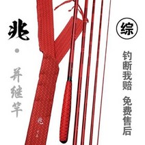 레드조 중층 내림낚시대 꼽기식 4척-21척 경질 내림대 중층대 중국 대물낚시대 중국산, 수입조(경조)10척/3.0미터