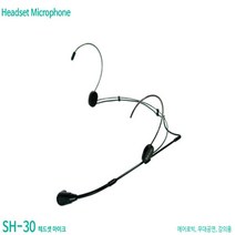 SECO DX-2B UX7B UX4B PX3B 호환 헤드셋 마이크 SH-30