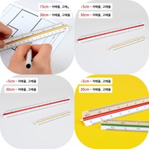 마트498 삼각 스케일자 15CM 30CM 모양자 수평자 삼각자 축적 기술사 템플릿자, 30cm - 저배율