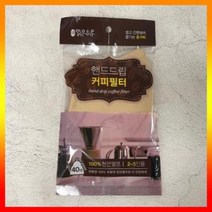 40매(2-5인용) 핸드드립 여과지 맑은하루 종이필터 원형필터 거름종이 커피필터, 단일옵션