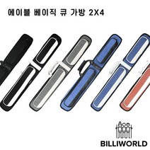 에이블 베이직 큐가방 (2x4) 큐케이스 당구가방, 블루x블랙