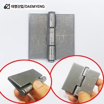 용접경첩 철용접 정첩 용접용 장석 철문 대문 경첩 3인치 4인치 대명산업, 대명 용접경첩 3인치