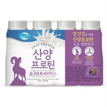 덴마크 산양프로틴 요구르트 플레인/베리믹스 16입, 베리믹스, 28개