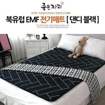 한일의료기 북유럽 EMF 전기매트 댄디블랙, 북유럽 EMF 전기매트-댄디블랙 미니싱글