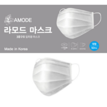 브랜드없음 라모드 3중구조 일회용 마스크 대형 1회용부직포마스크, 50매, 2개, 화이트
