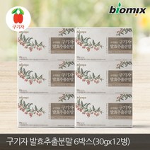 바이오믹스 국산 청양 구기자 건강차 발효추출분말가루, 6팩, 60g