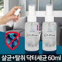 닥터세균60 옷에뿌리는소독제 소독스프레이 살균소독수 뿌리는소독제만들기 소독용대용량분무, 닥터세균60 로즈, 상세페이지 참조