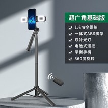여행 준비물 필수템 Linkoze-셀카 스틱-도 사진 홀더 연장 삼각대 모든 지원 블루투스 제어 틱톡 라이트, 01 Dual light