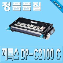 클레이쇼핑 제록스 CT350486 - 파랑 DocuPrint C2100 C3210 재생토너 제록스 CT350486 Cyan 파랑 DocuPrint, 본상품