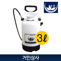 문성 압축식 분무기 MS-03 국산 3리터 방역용 소독약 살포기 농약 살포 스프레이 방역분무기 소독분무기 정원