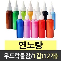 우드락 물감 스치로폼물감 우드락 낱색 스티로폼 DX, 없음