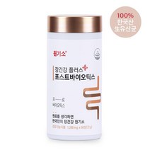 포스트바이오틱스 설날 구정 어버이날 명절 어버이날선물 쇼핑몰 설 한가위 추석부모님선물 답례품 스승의날 추석 명절선물 선물세트 세트