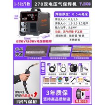 논가스용접기 가정용 티그 스텐 전기 알곤 아르곤 용접기 플라스마 절단기, 1/5KG 이중목적 이중전압(1.8kg 용접 와이어+5