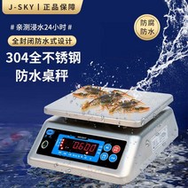 전자 저울 완전 방수 수산시장 전문 스테인레스 30kg, 상세 페이지 참고, 상세 페이지 참고, 정확한 6kg/0.5g 양면 디스플레이