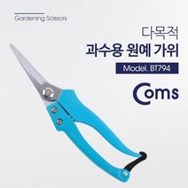 coms 다용도 가위 원예 분재 L_C_5205F1 공구 재봉가위