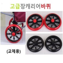 쭈bhnj__Zhiqian sf우레탄바퀴 시장가방 캐리어 카트 장바구니 가정용핸드 소품 교체 다용도 쇼핑♥hopenjoy!, ♥hopenjoy!레드