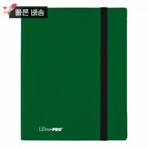 Ultra 프로 로얄 퍼플 울트라 9 포켓 이클립스 바인더 소프트 플라스틱 카드 보관 포트폴리오 앨범 406466, Forest Green