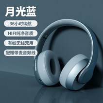 가벼운 블루투스 5.0 고퀄 무선 노이즈캔슬링 가성비 헤드폰 헤드셋 이어폰, 기본, 달빛 블루 노이즈캔슬링