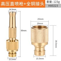 1 2 정원 물총 빠른 커넥터 구리 스레드 조인트 세차 관개 호스 피팅 급수 튜브 액세서리, Joint of spray gun