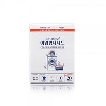 말표 닥터홀스 이염방지시트(20매) 흰옷이염방지 매직시트, 상세페이지 참조, 상세페이지 참조