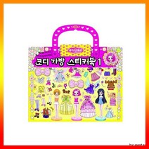 스티커제작 놀이학습 플라워링하트 코디 가방 스티커북 1, 상세페이지 참조, 상세페이지 참조