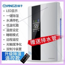 제습기 미니원룸공기청정제습기 드레스룸제습기 인버터 화장실습기제거 옷장습기제거 . Yangtze 제습기 가정용 제습기 사일런트 침실 지하실 제습기 미니 흡습 건조기 제습, 업그레이드된 리모컨