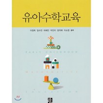 유아수학교육, 정민사