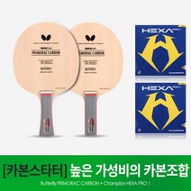 버터플라이 탁구라켓 프리모라츠카본+헥사프로1 러버조합, ST(일자형)