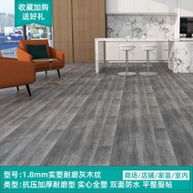 PVC 비닐장판 공실 상업용 내마모성 생활방수 바닥 타일시트지, T14-그레이 우드 1.8m m 키작은 내구
