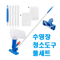 수영장청소기 여과기 수중 자쿠지 바닥 진공 휴대용 연못 분수 소독 도구 흡입 헤드 풀장