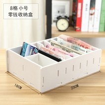 카운터 금고 돈통 포스기 지폐 보관함 서랍 돈통, 8그리드(상세이미지 참조)