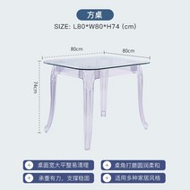 아일랜드 투명 강화아크릴 식탁 카페 테이블 방 꾸미기, 투명 사각 80x80x74cm