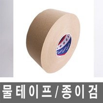 allution_올루션몰_덕성 종이검 테이프 물테이프 50mmx180M 박스테잎 테이프 사무테잎 포장테잎 포장테이프_올루션몰_allution